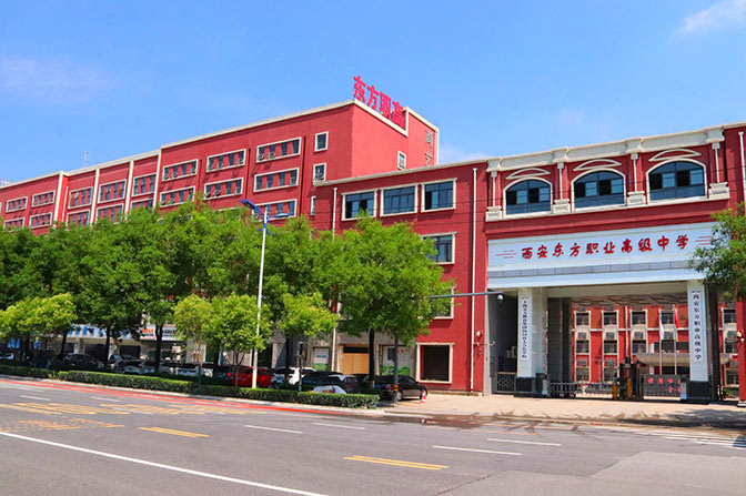 兴平学校远景